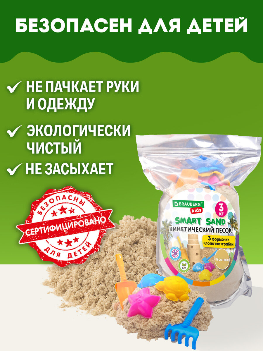 Кинетический песок Brauberg 3 кг - фото 4