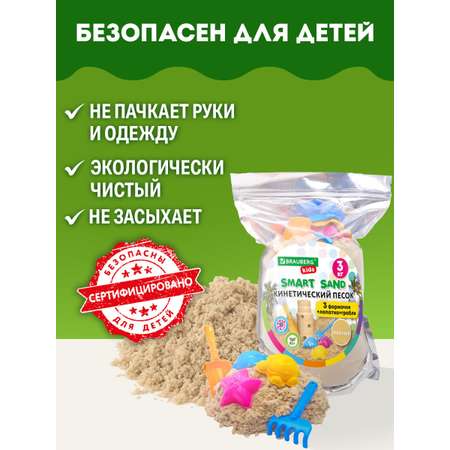 Кинетический песок Brauberg 3 кг