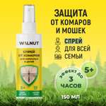 Спрей от комаров и мошек WALNUT для взрослых и детей, 150 мл