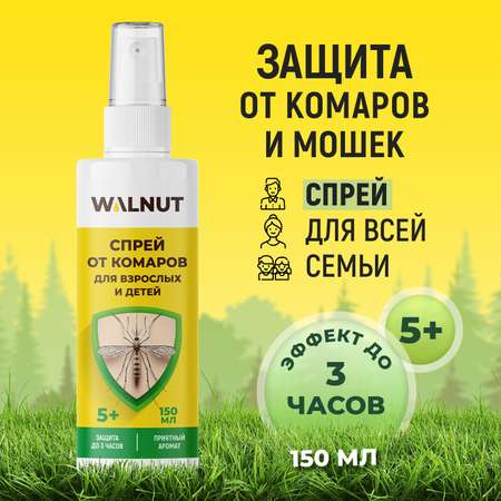 Спрей от комаров и мошек WALNUT для взрослых и детей, 150 мл