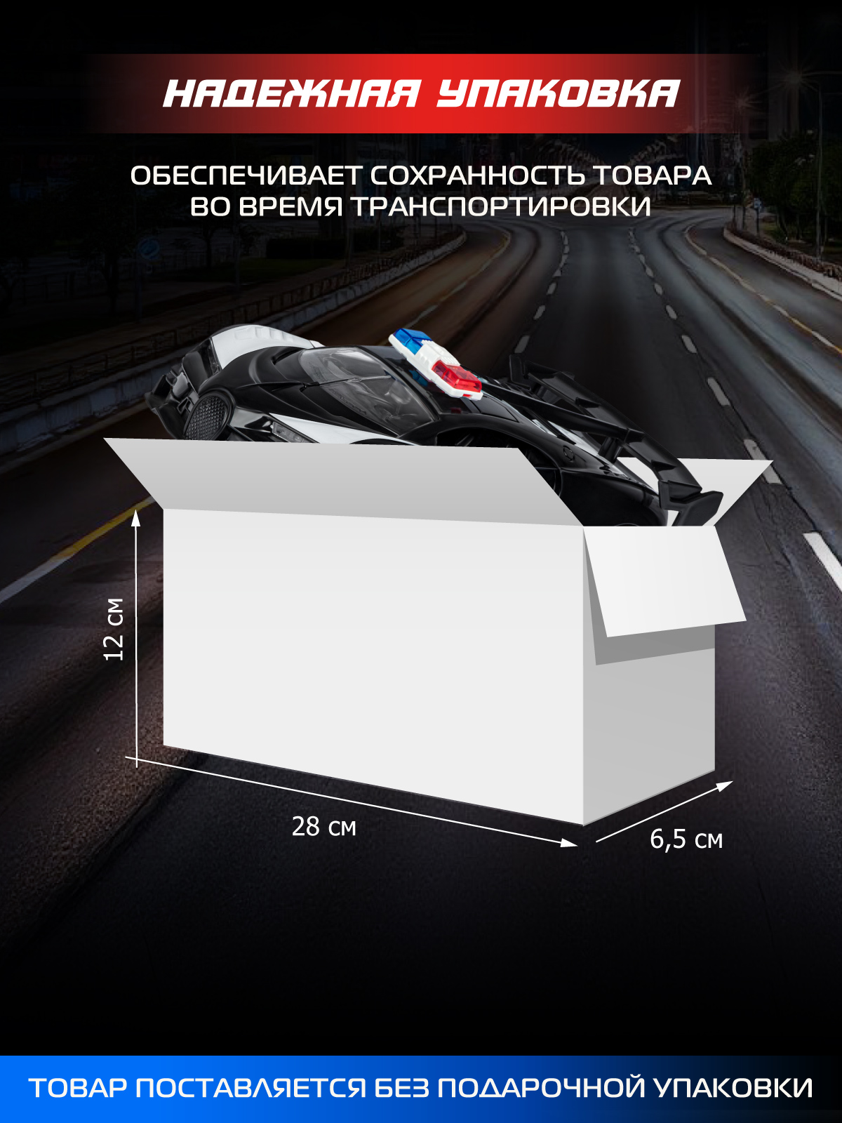 Полицейская машина РУ AUTODRIVE 1:24 - фото 5