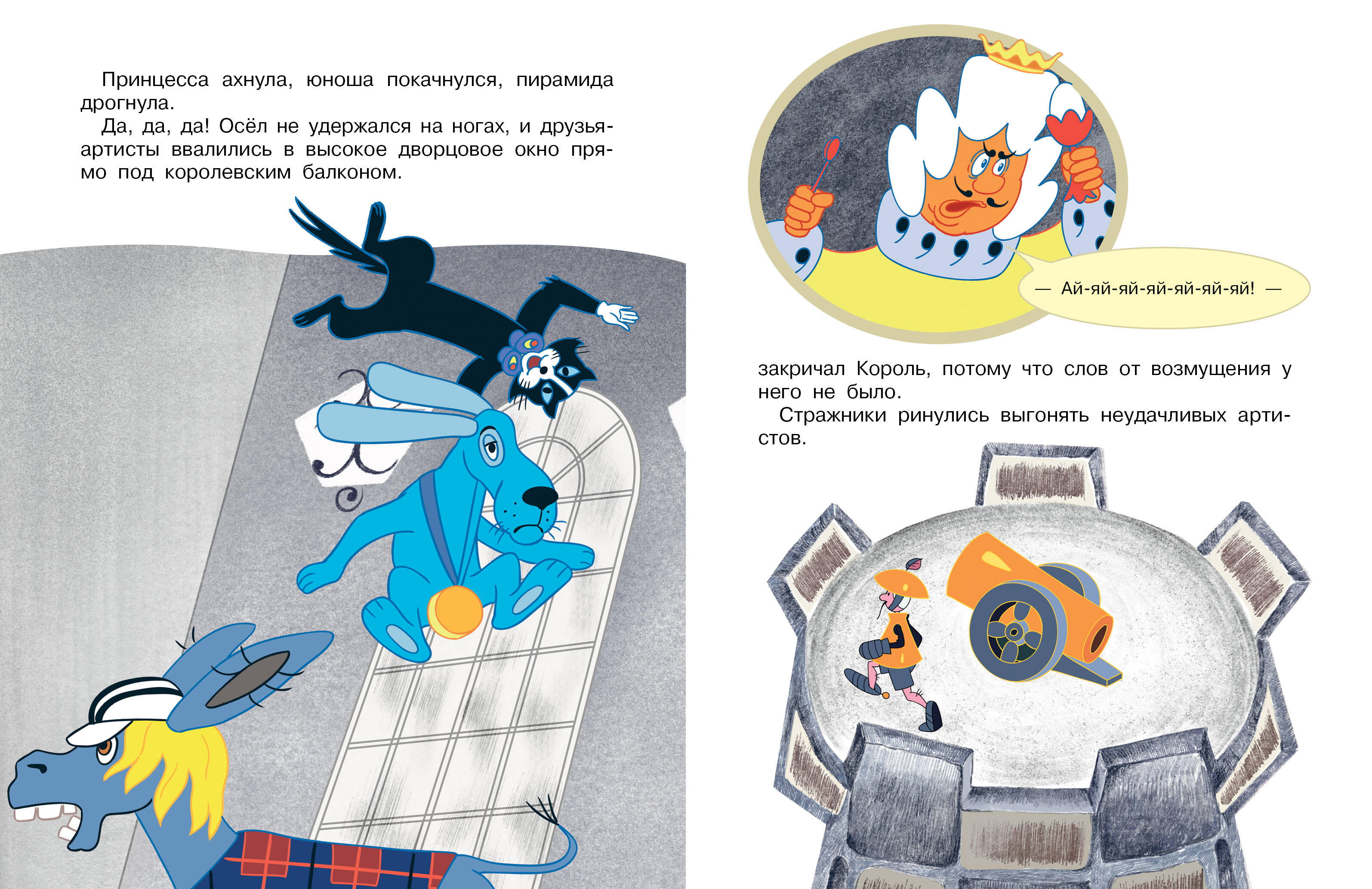 Книга АСТ Бременские музыканты Все любимые мультфильм - фото 12