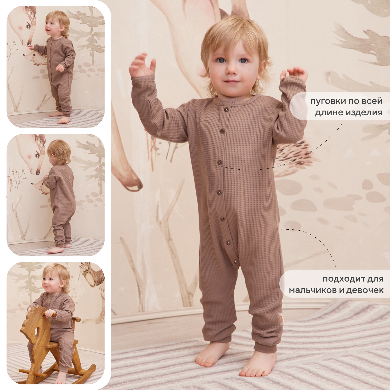 Комбинезон 2 шт Rant milk+brown 3-92 - фото 3