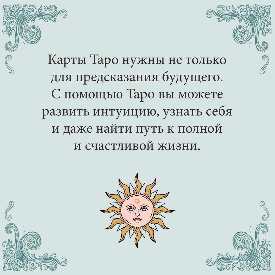 Книга КОЛИБРИ Таро на каждый день: подарок внутри. Сборный комплект в т.у. с наклейками - фото 7