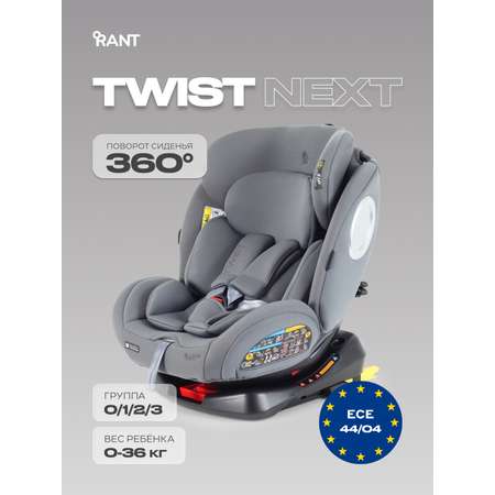 Автокресло Rant Basic Twist Isofix 0+/1/2/3 (0-36 кг) серый