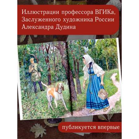 Книга АСТ Повести Белкина