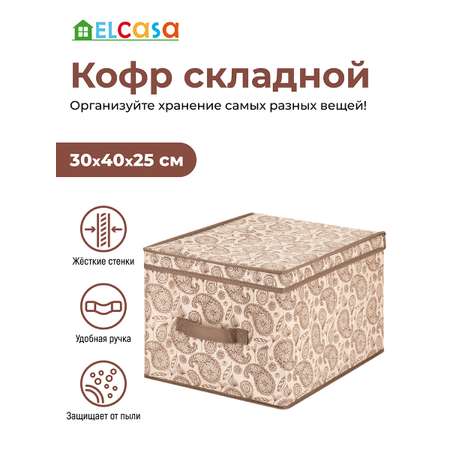 Короб - кофр складной El Casa для хранения 30х40х25 см Пейсли бежево-коричневый с ручкой