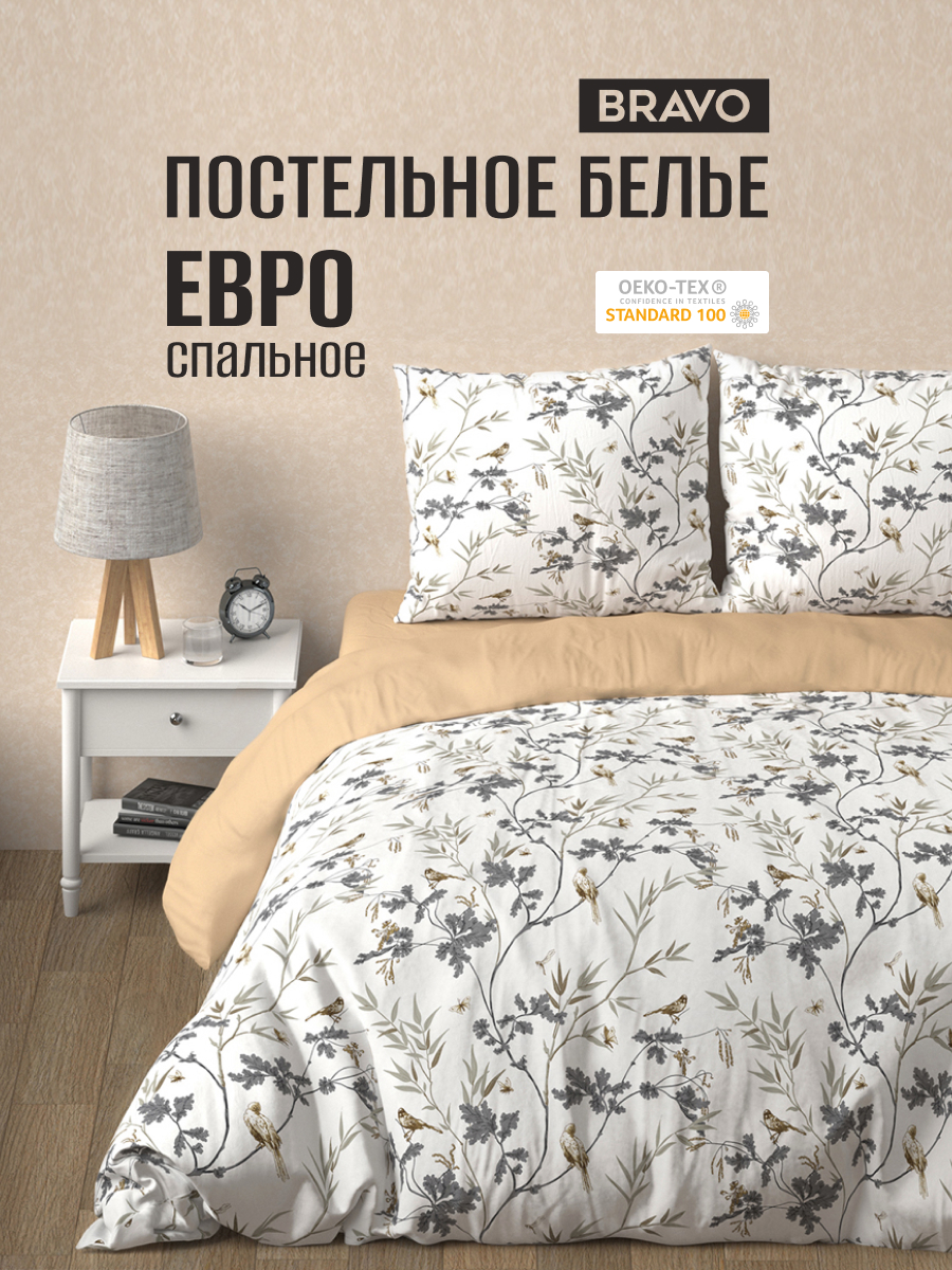 Комплект постельного белья BRAVO Мони евро 4 предм. - фото 1