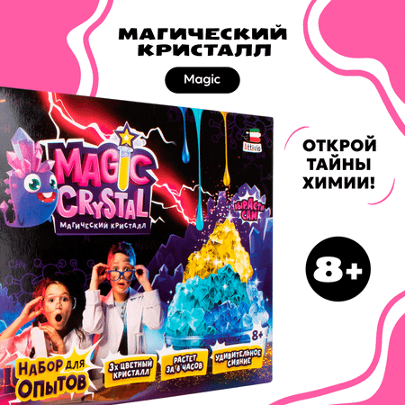 Набор для опытов Attivio Магический кристалл