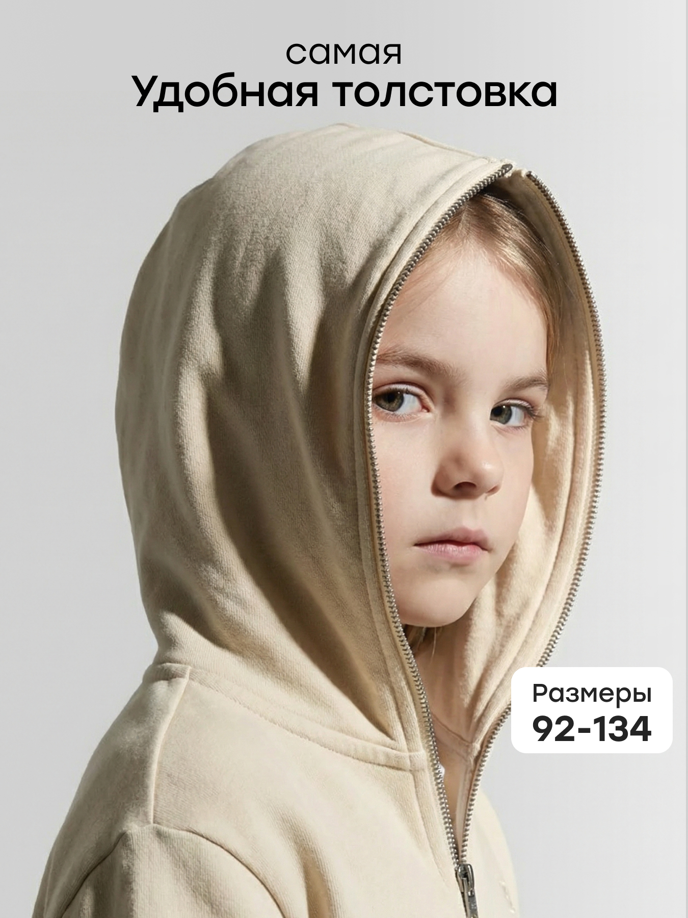 Толстовка Happy Baby 88236-1_milky - фото 2