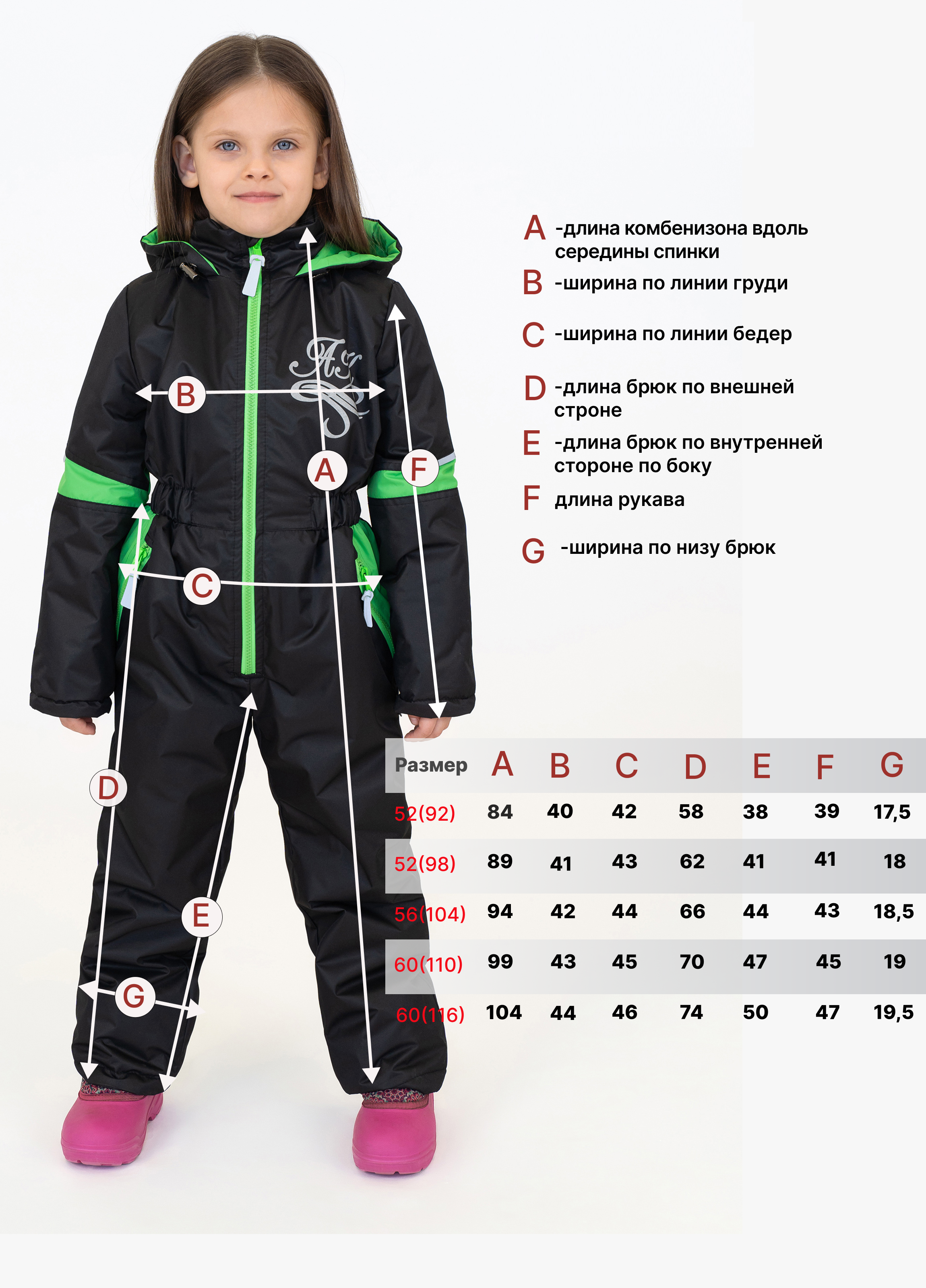 Комбинезон Arctic kids 30-041/2 черный яблоко - фото 20