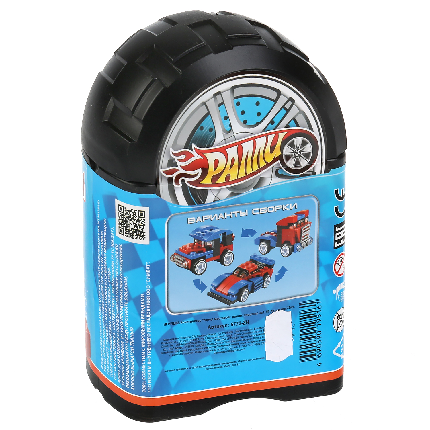 Конструктор Город мастеров Ралли Спорткар - фото 2