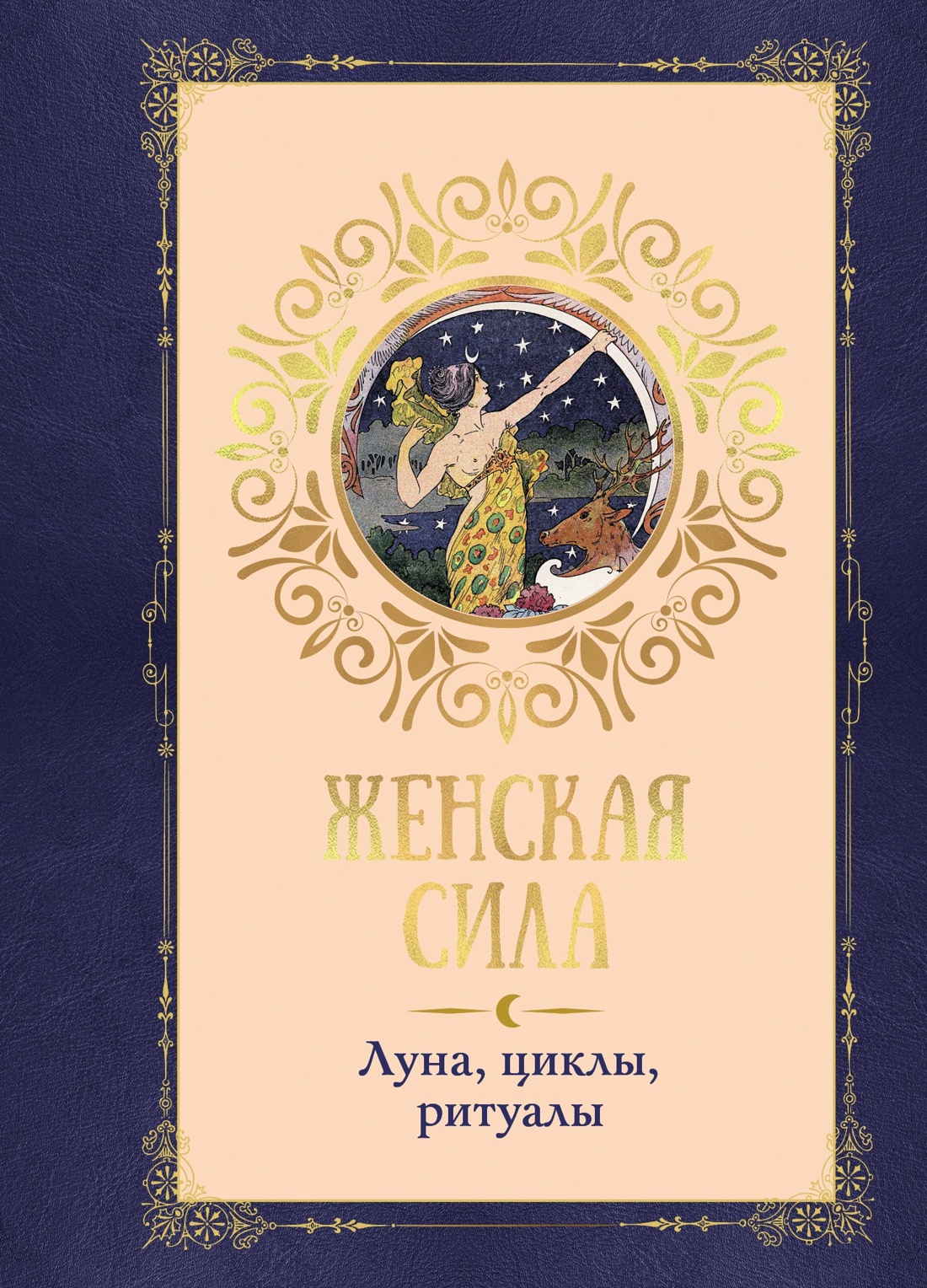 Сборный комплект в коробе из 3-х книг КОЛИБРИ Тайные знания магического Средневековья - фото 5