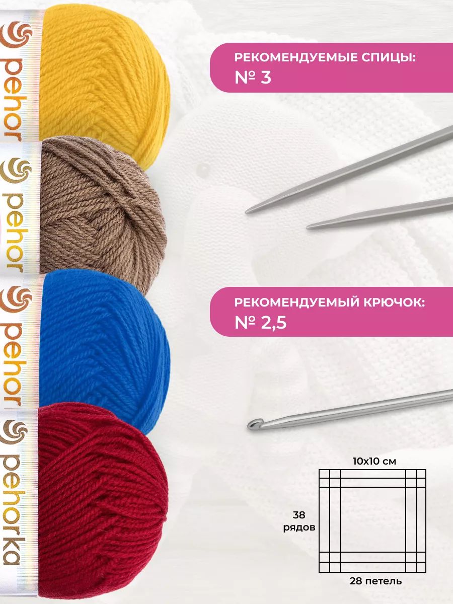 Пряжа для вязания Пехорка детская новинка 50 гр 200 м акрил мягкая для детских вещей 89 Фрез 10 мотков - фото 2