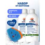 Шампунь ZOORIK для длинной шерсти увлажняющий с губкой 500 мл - 2 шт