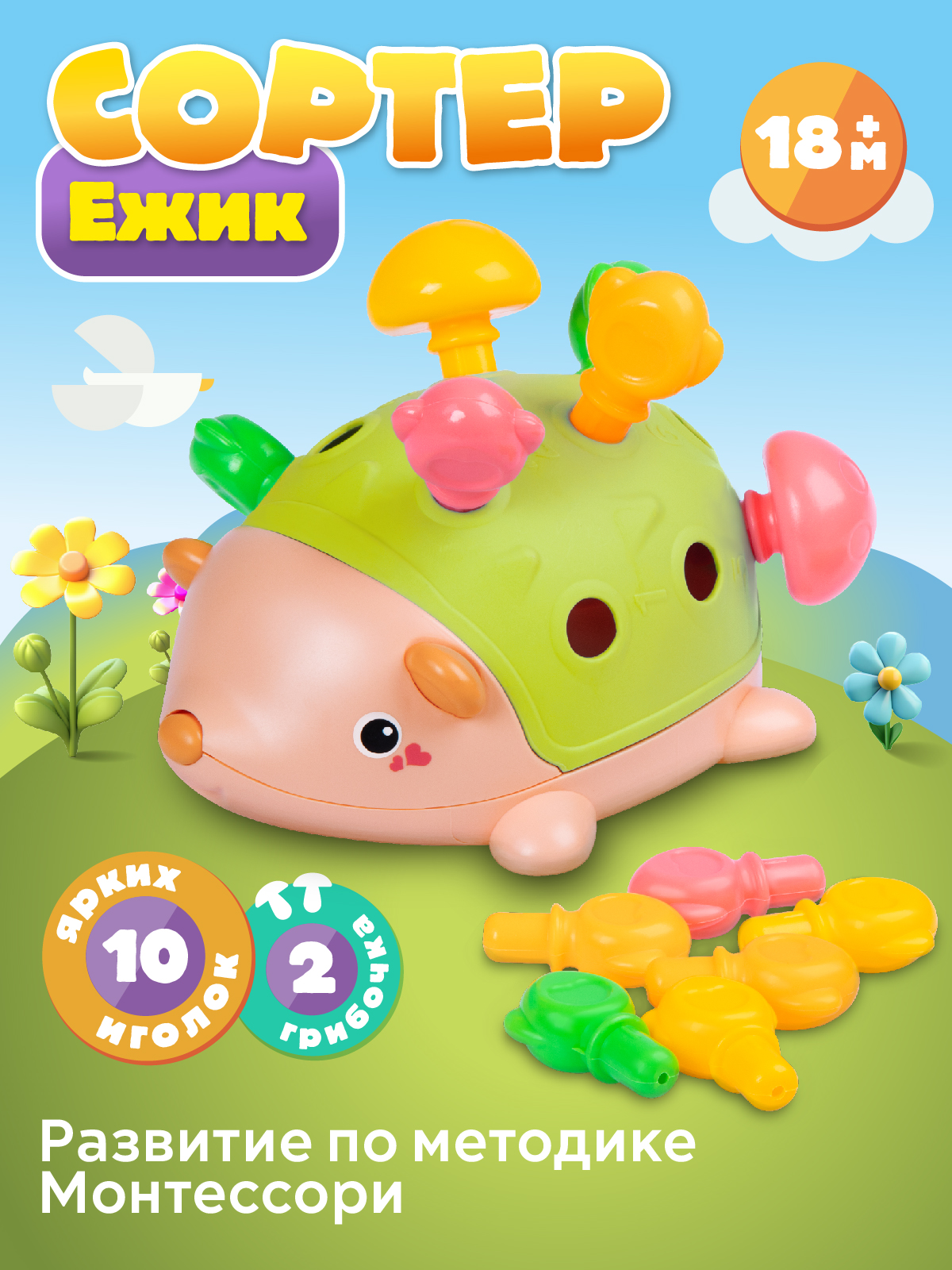 Игрушка Smart Baby сортер - фото 1