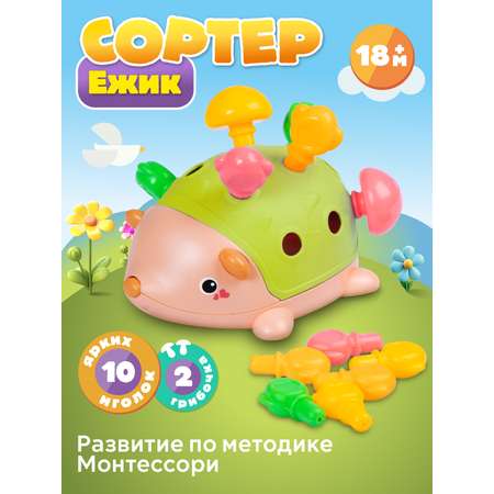 Игрушка Smart Baby сортер