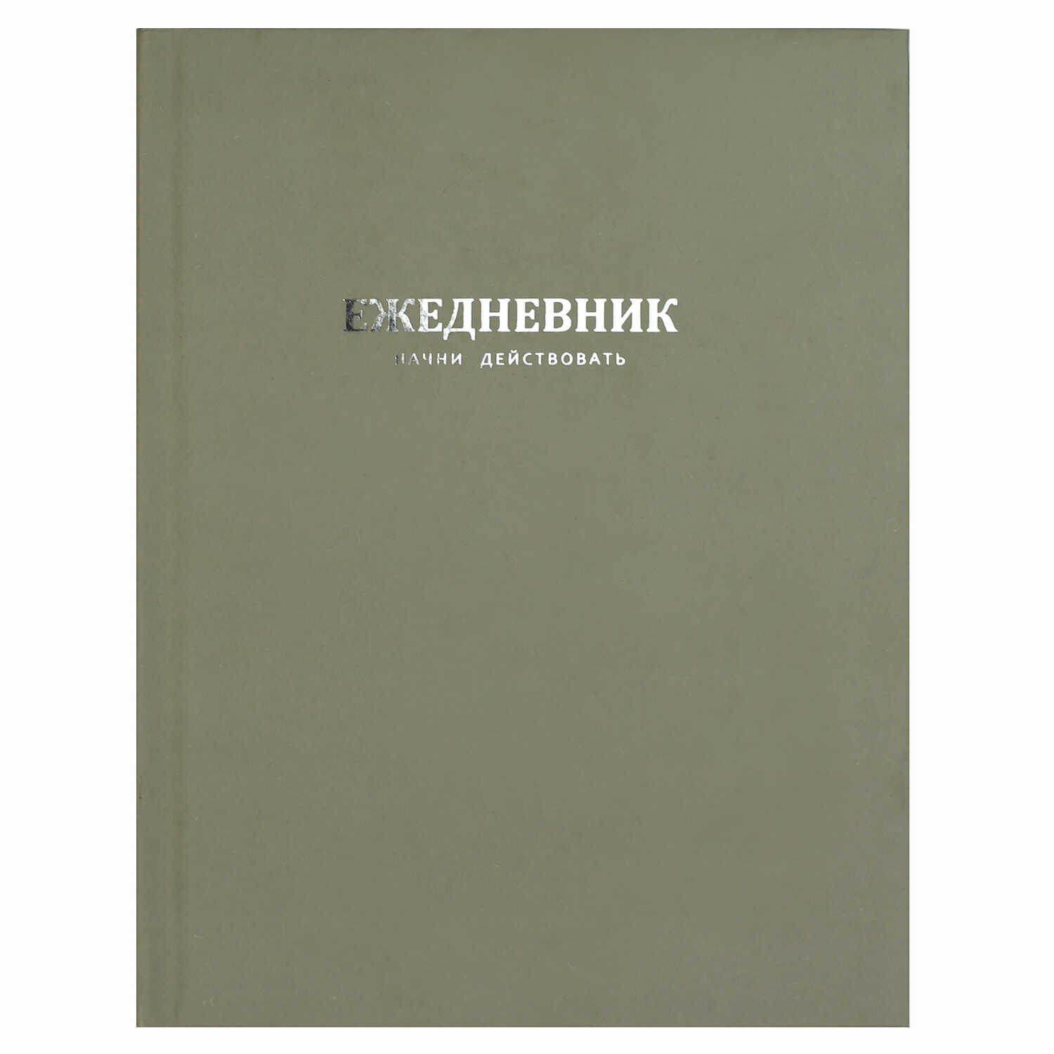 Ежедневник Феникс + 96 лист. - фото 2