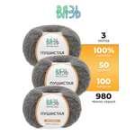 Пряжа для вязания Пушистая ВЯЗЬ 50г 100м 3шт