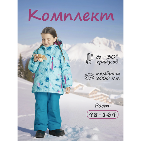 Комплект GUSTI