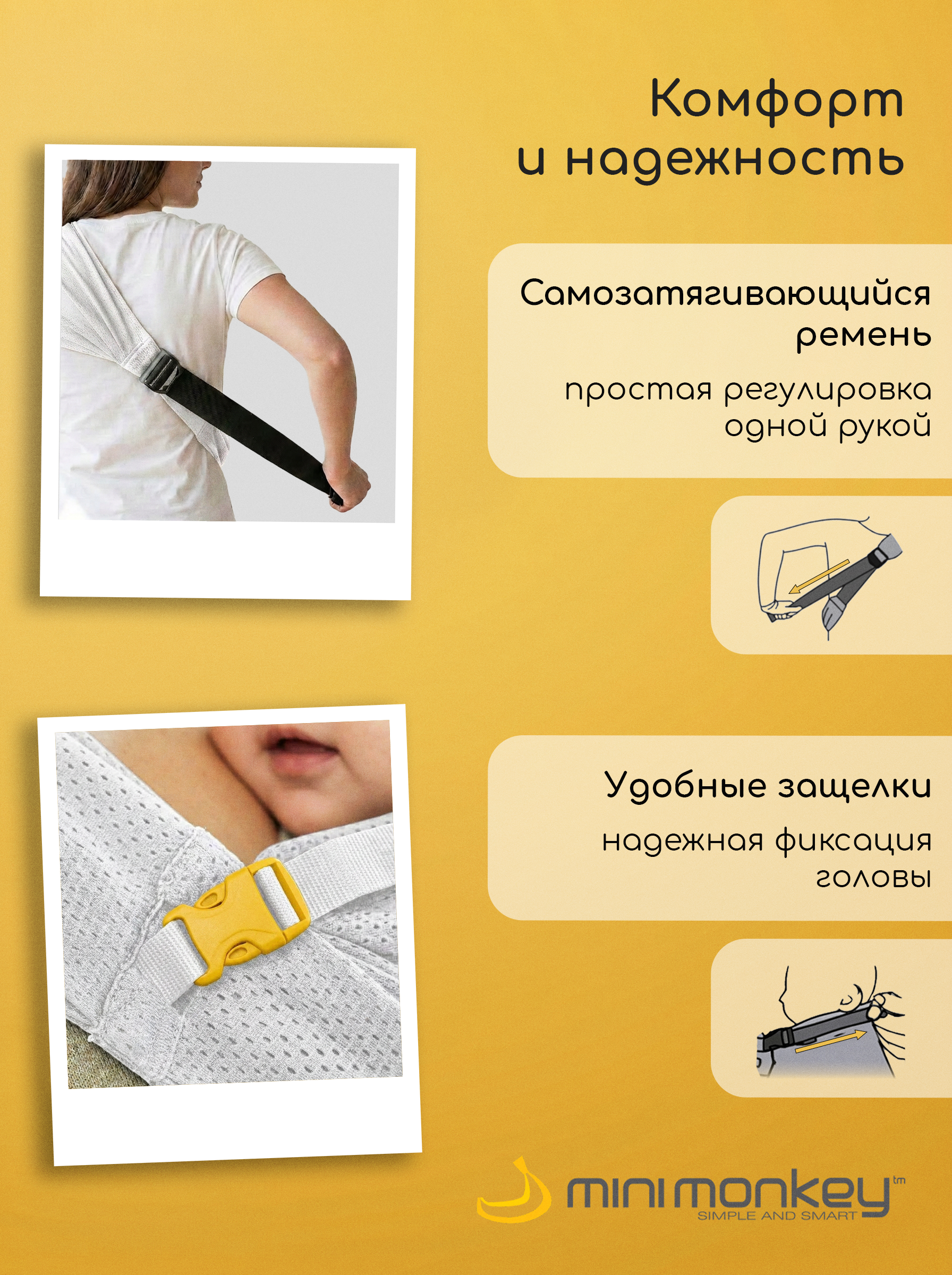 Слинг MiniMonkey белый - фото 4