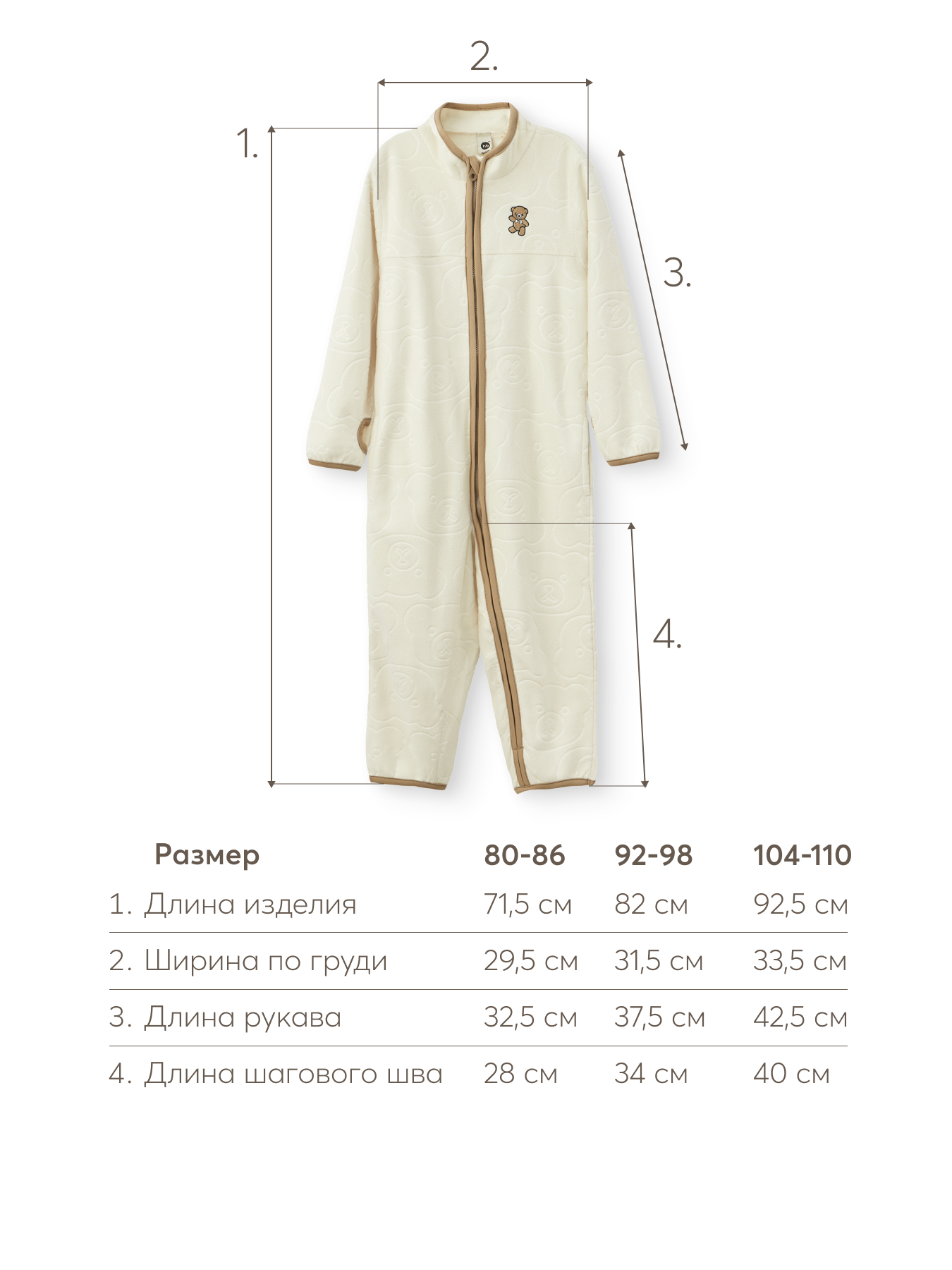 Комбинезон Happy Baby 89104_cream - фото 6