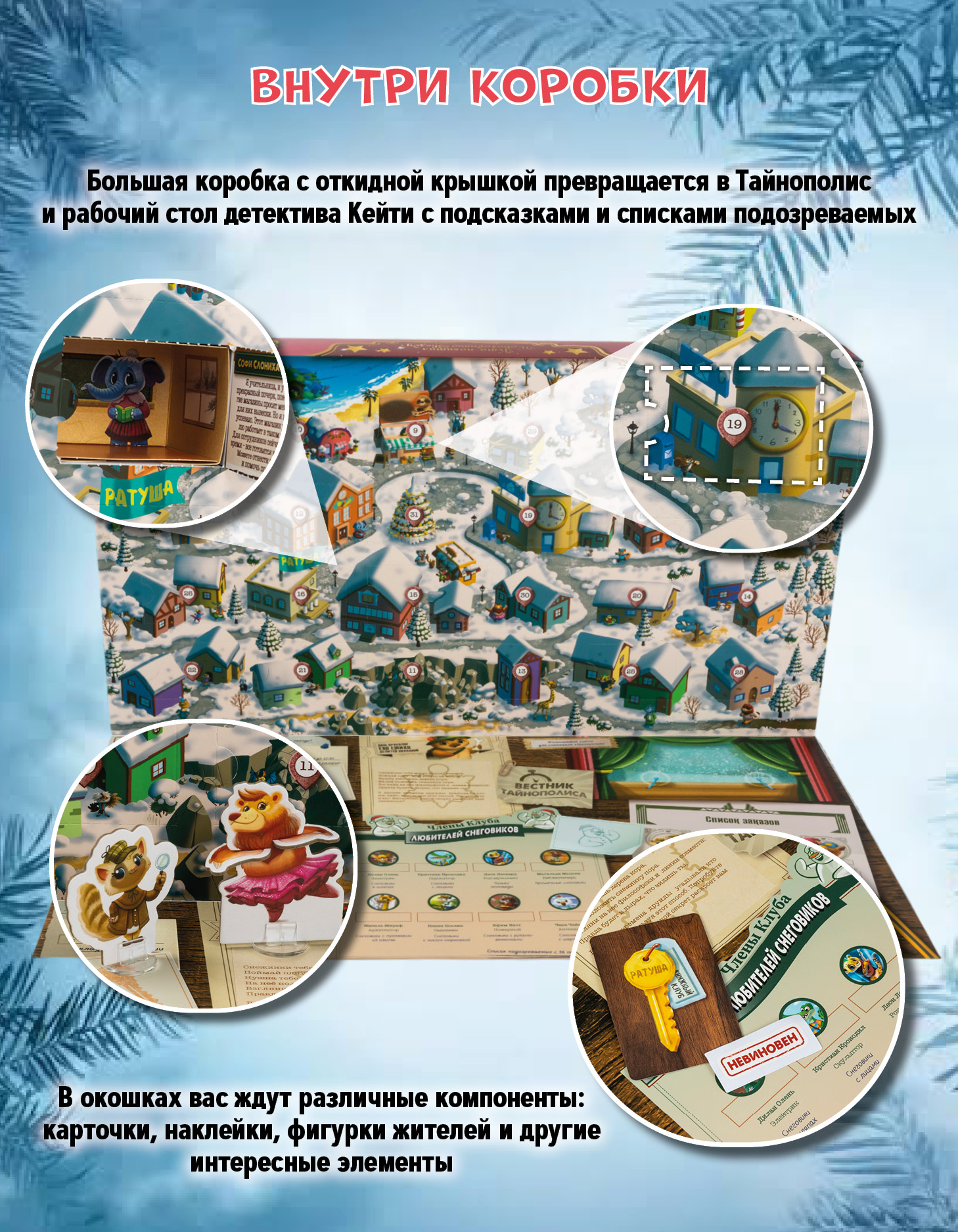 Настольная игра Эврикус Детектив Кейти. Адвент-календ - фото 3