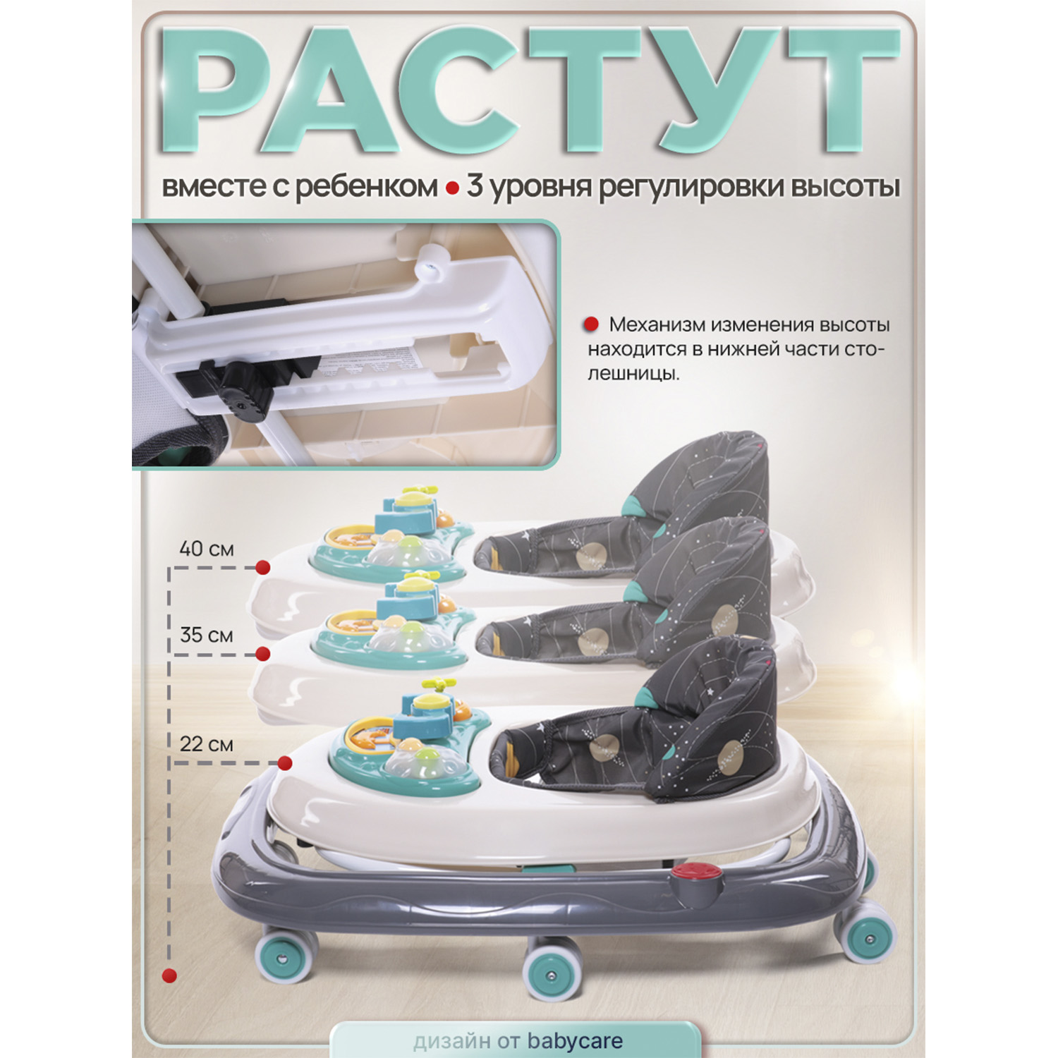 Ходунки BabyCare Corsa - фото 6