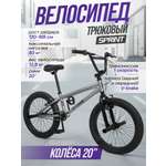 Двухколесный велосипед U-TURN 20 дюймов