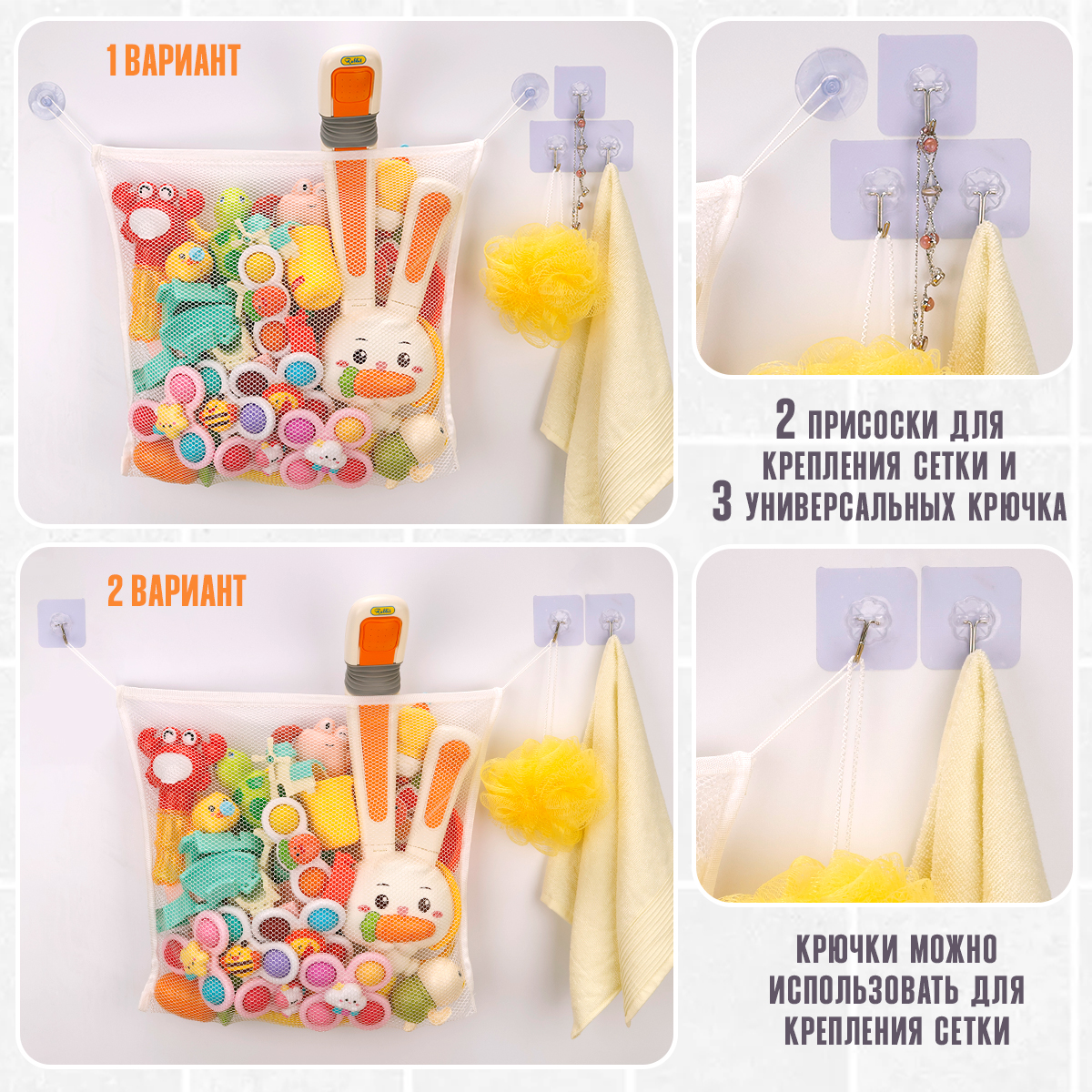 Сетка для хранения игрушек TIPTOPOLIS в ванную с крючками - фото 2