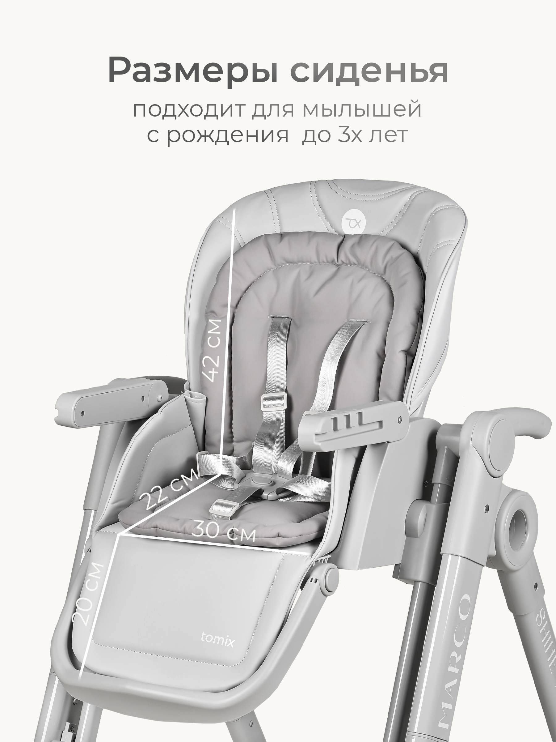Стульчик для кормления Tomix Marco серый - фото 15