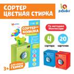 Игрушка IQ-ZABIAKA сортер
