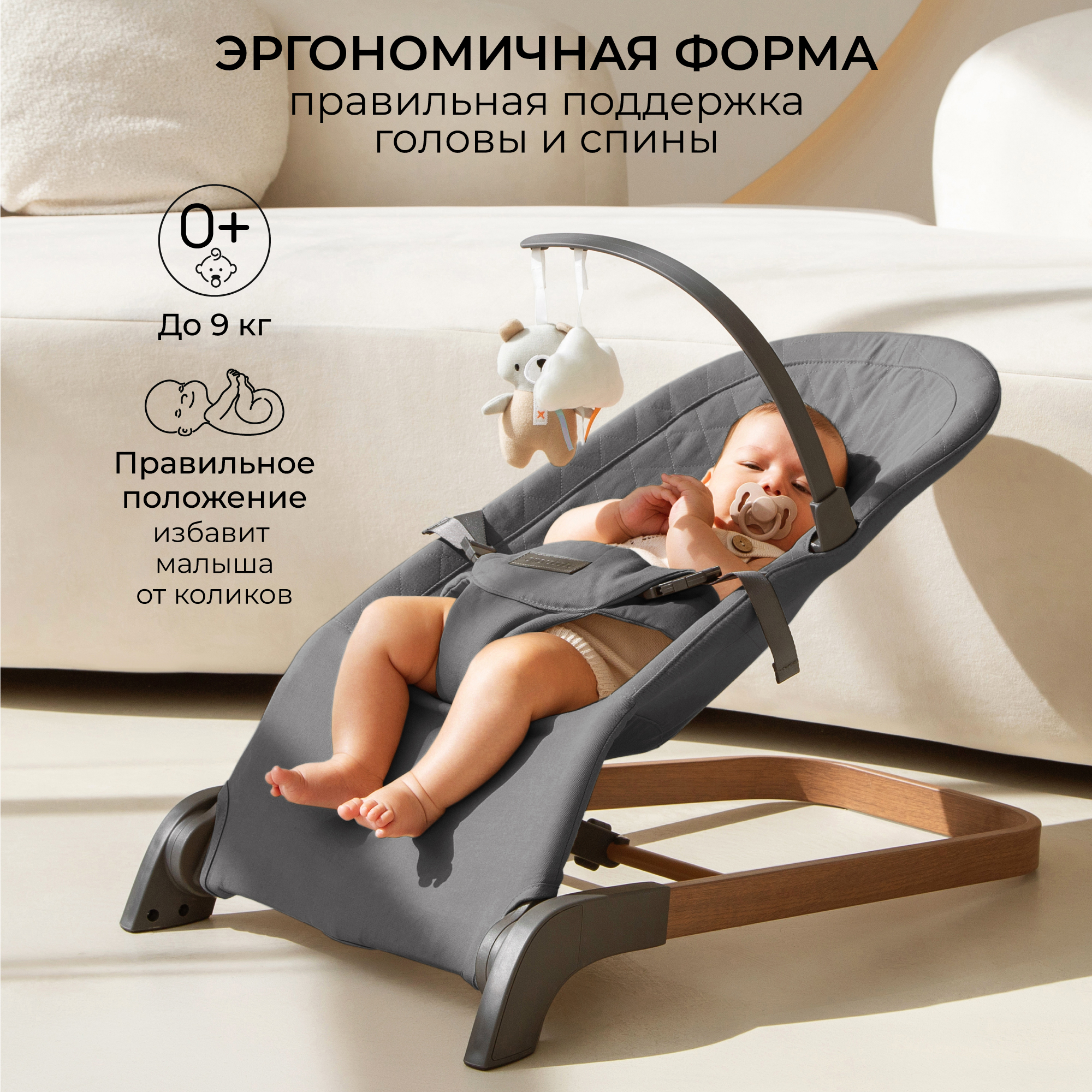 Детский шезлонг Amarobaby Harmony графит - фото 3
