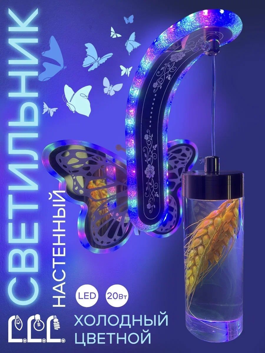 Бра настенный светильник LLL Бабочка желтый FX600 6010 - фото 1