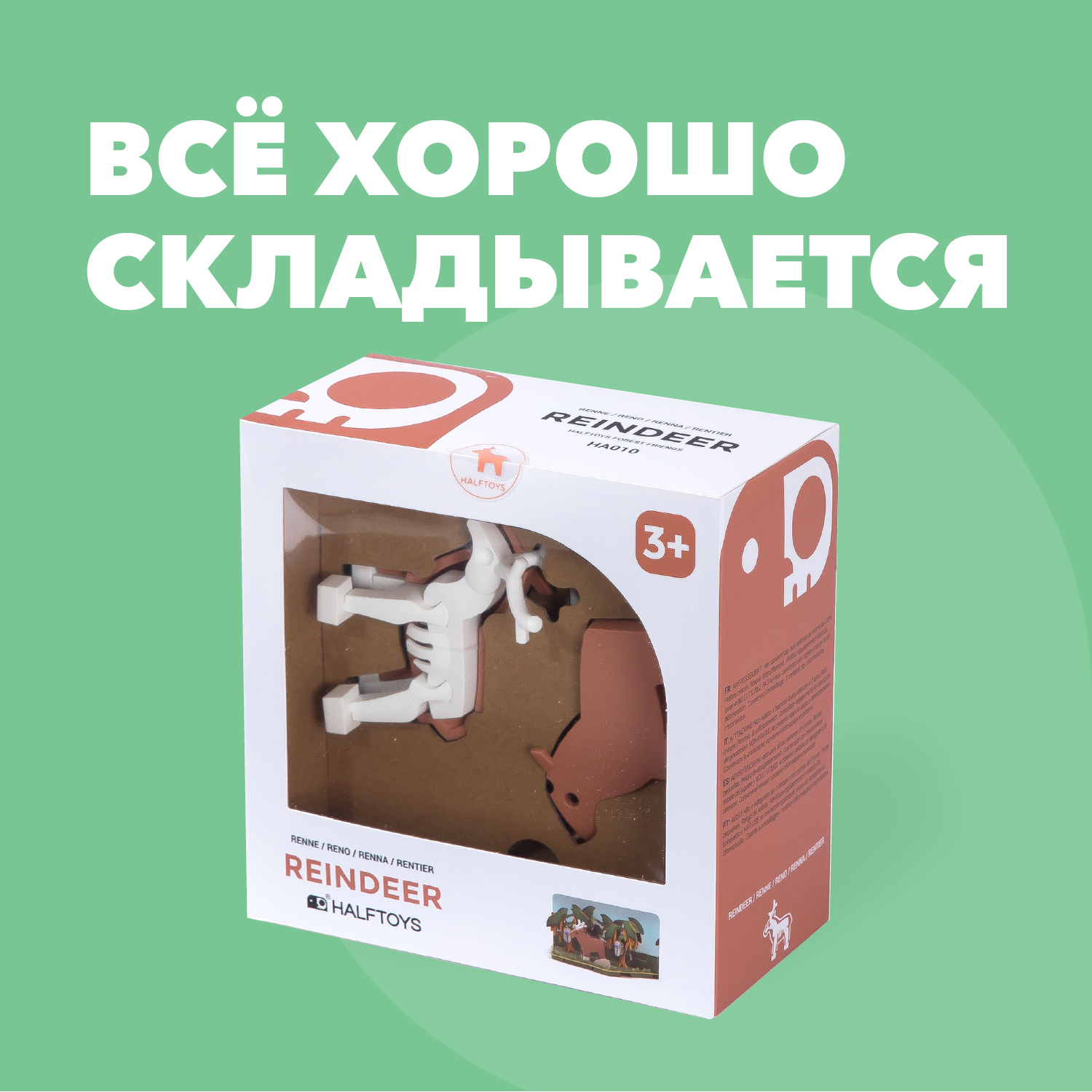 Игровой набор HALFTOYS Олень - фото 9