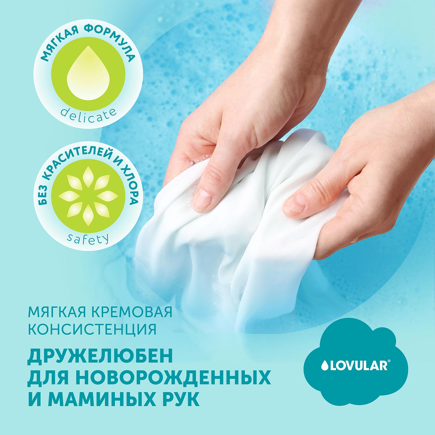 Гель для стирки LOVULAR Giraffe 1лх3шт - фото 9