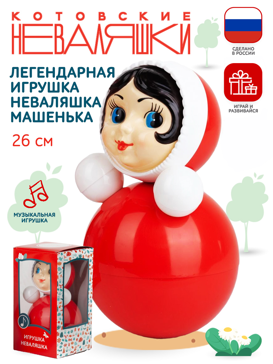 Игрушка Котовские неваляшки неваляшка - фото 1