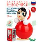 Игрушка Котовские неваляшки неваляшка