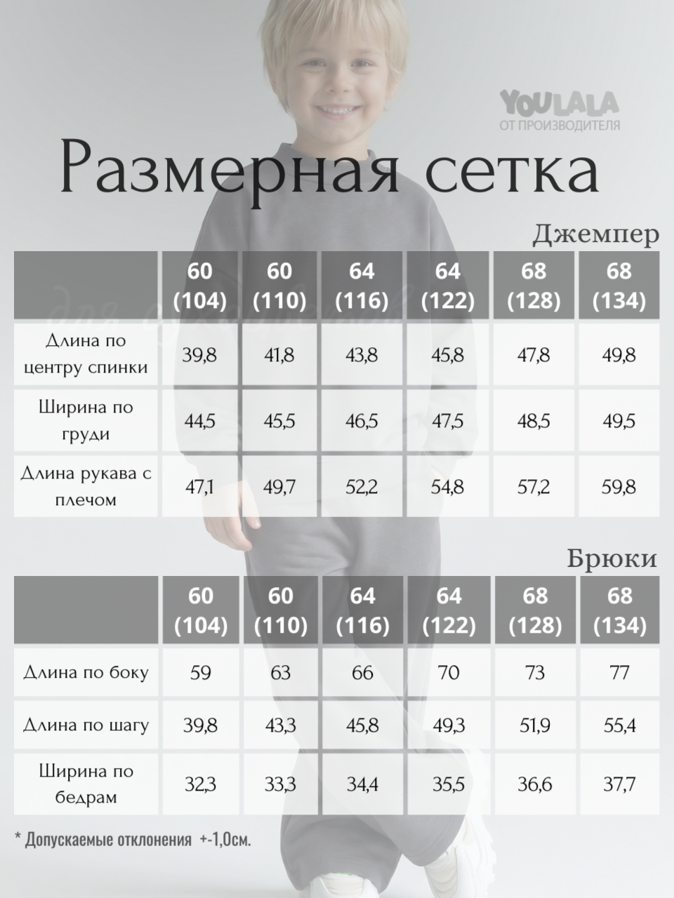 Костюм YOULALA 8109330103 - фото 11