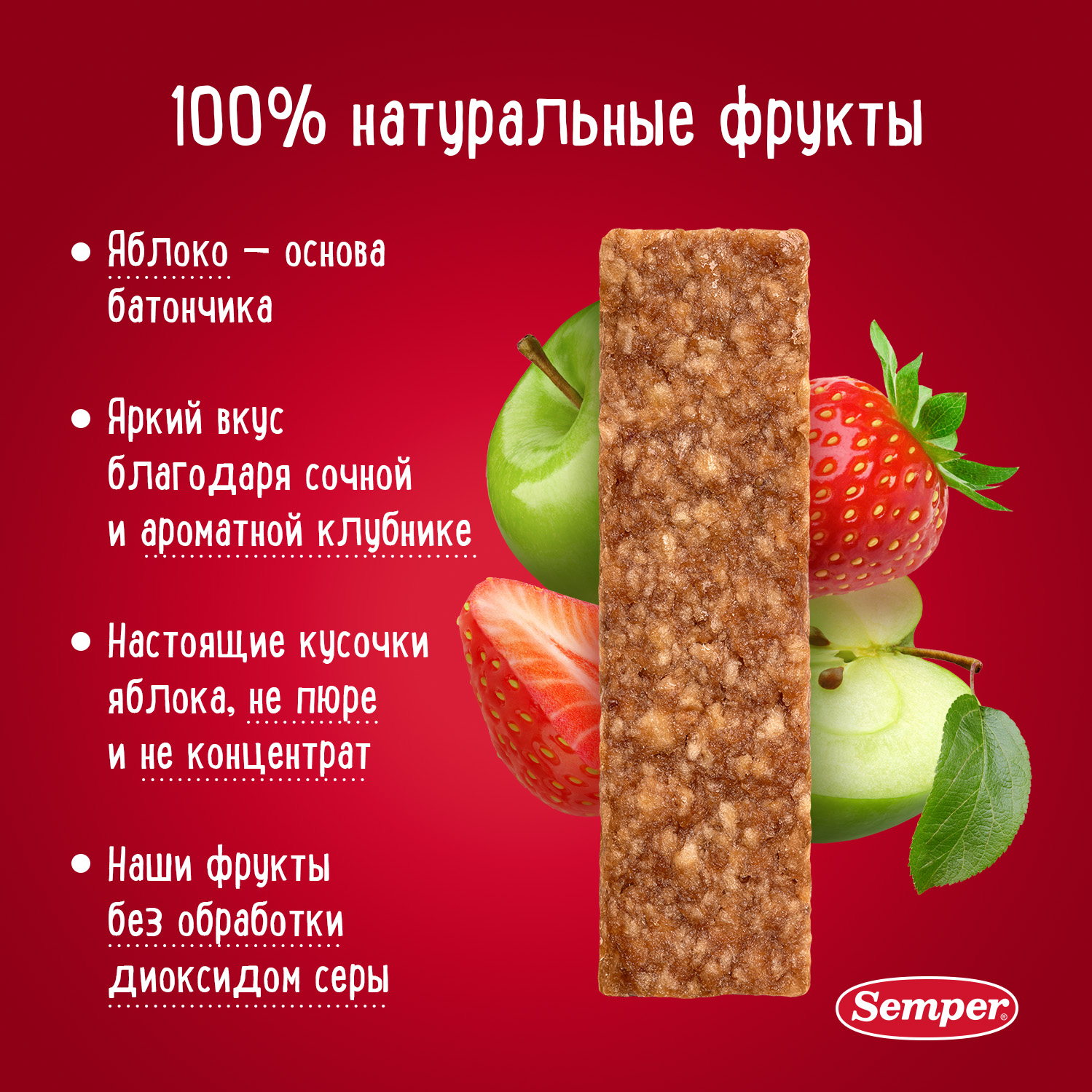 Фруктовый батончик Semper яблоко и клубника 15г - фото 3