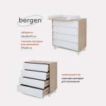 Комод пеленальный Rant Bergen 84 см (белый)