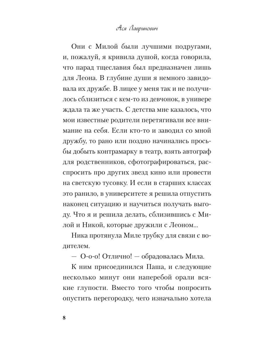 Книга Эксмо Что скрывает Диана - фото 12