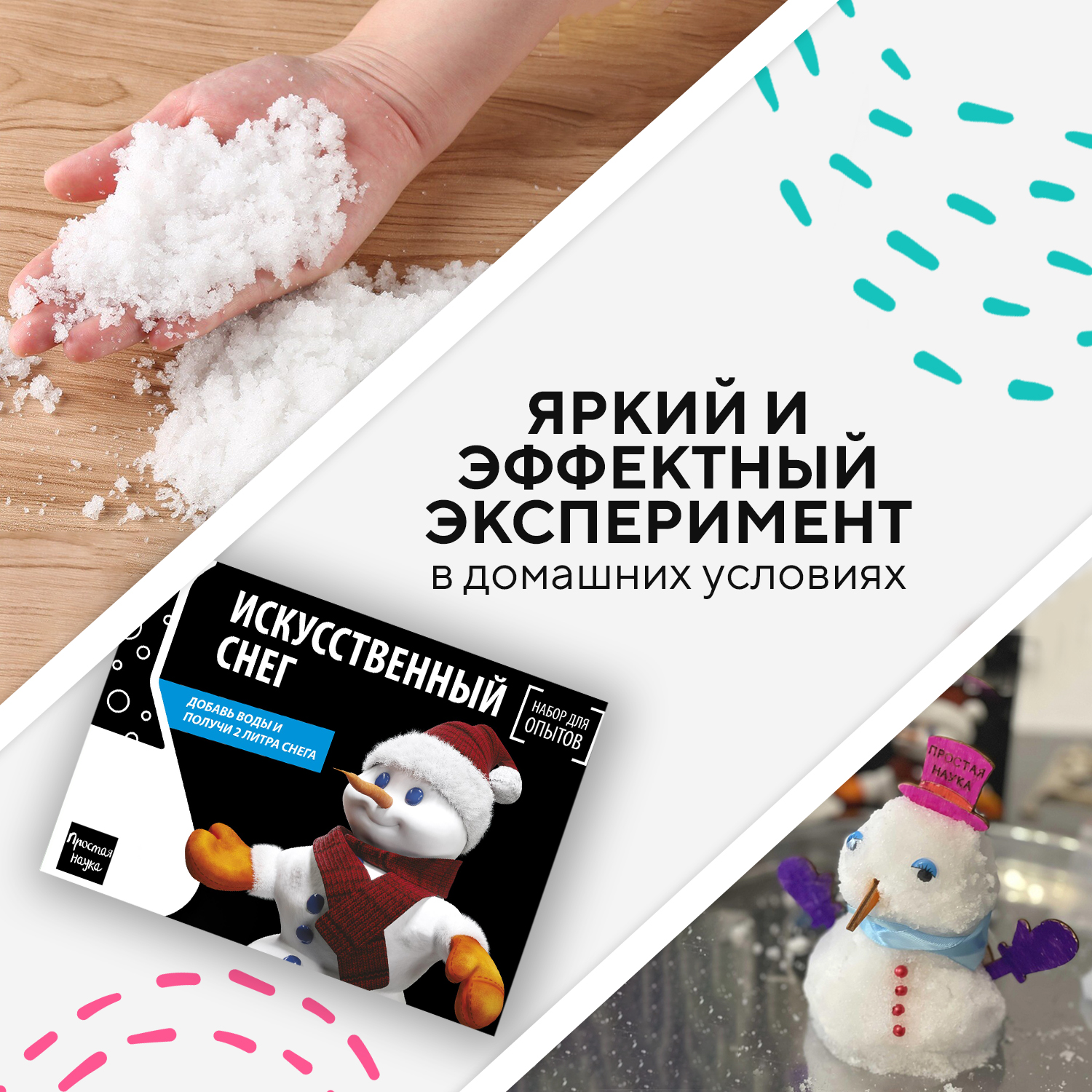 Набор для опытов Простая наука - фото 10