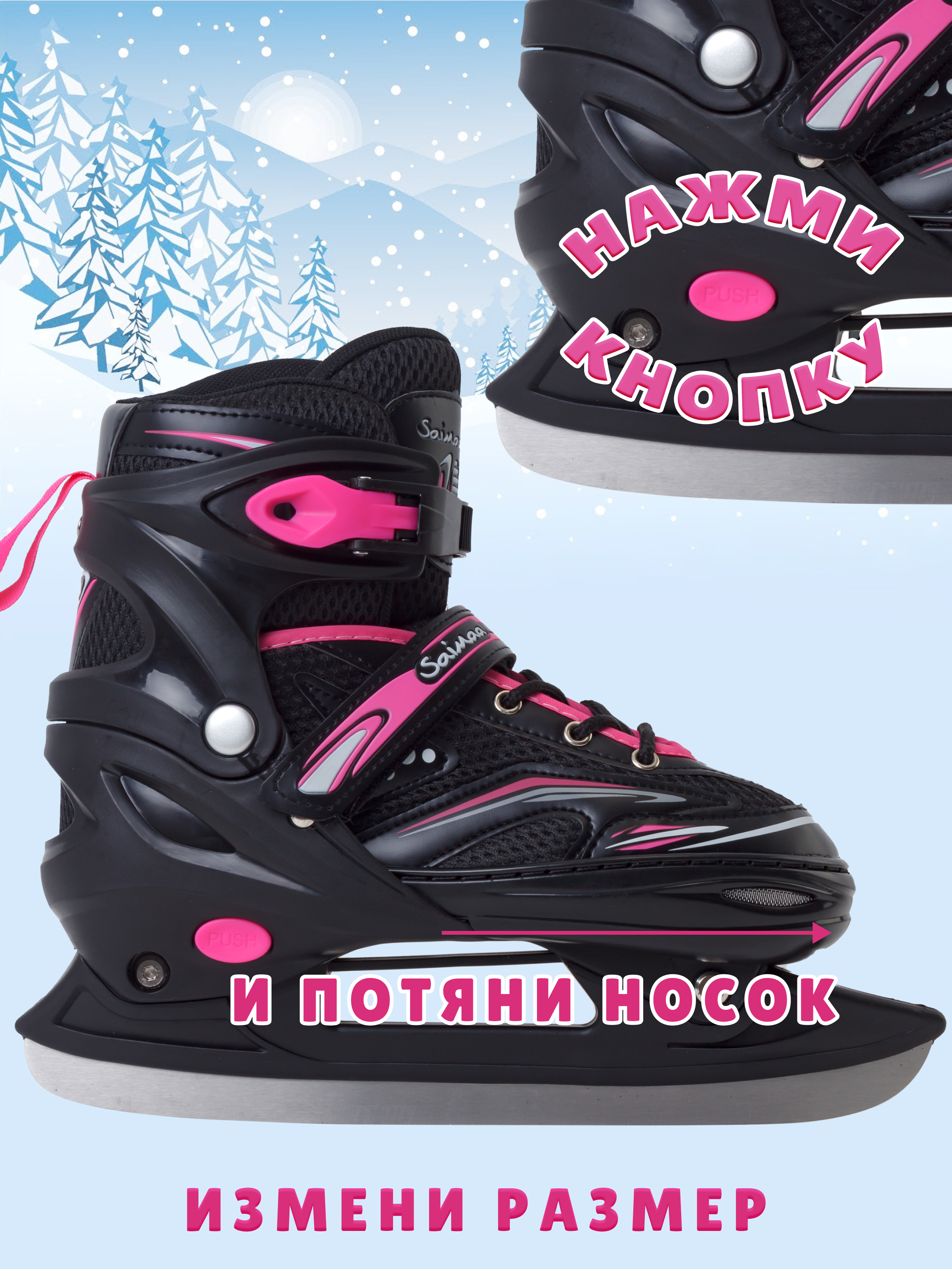 Коньки Saimaa Раздвижные 31-34 - фото 5