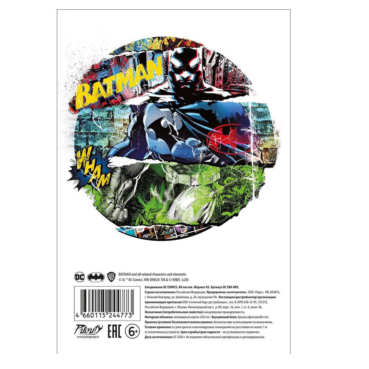Ежедневник PRIORITY Бэтмен 80 лист. - фото 3