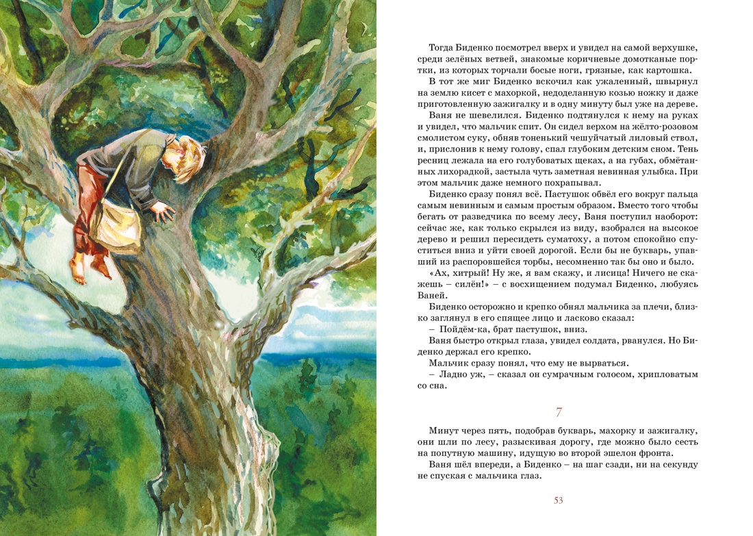 Книга Махаон Детям о Великой Отечественной войне. Комплект из 2-х книг. - фото 22