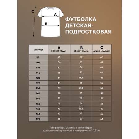 Футболка Glamuriki