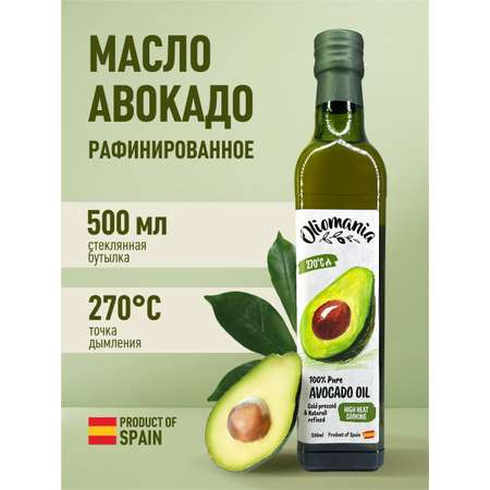Масло Авокадо Рафинированоое Oliomania 500 мл
