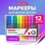 Маркеры Brauberg 12 цв.