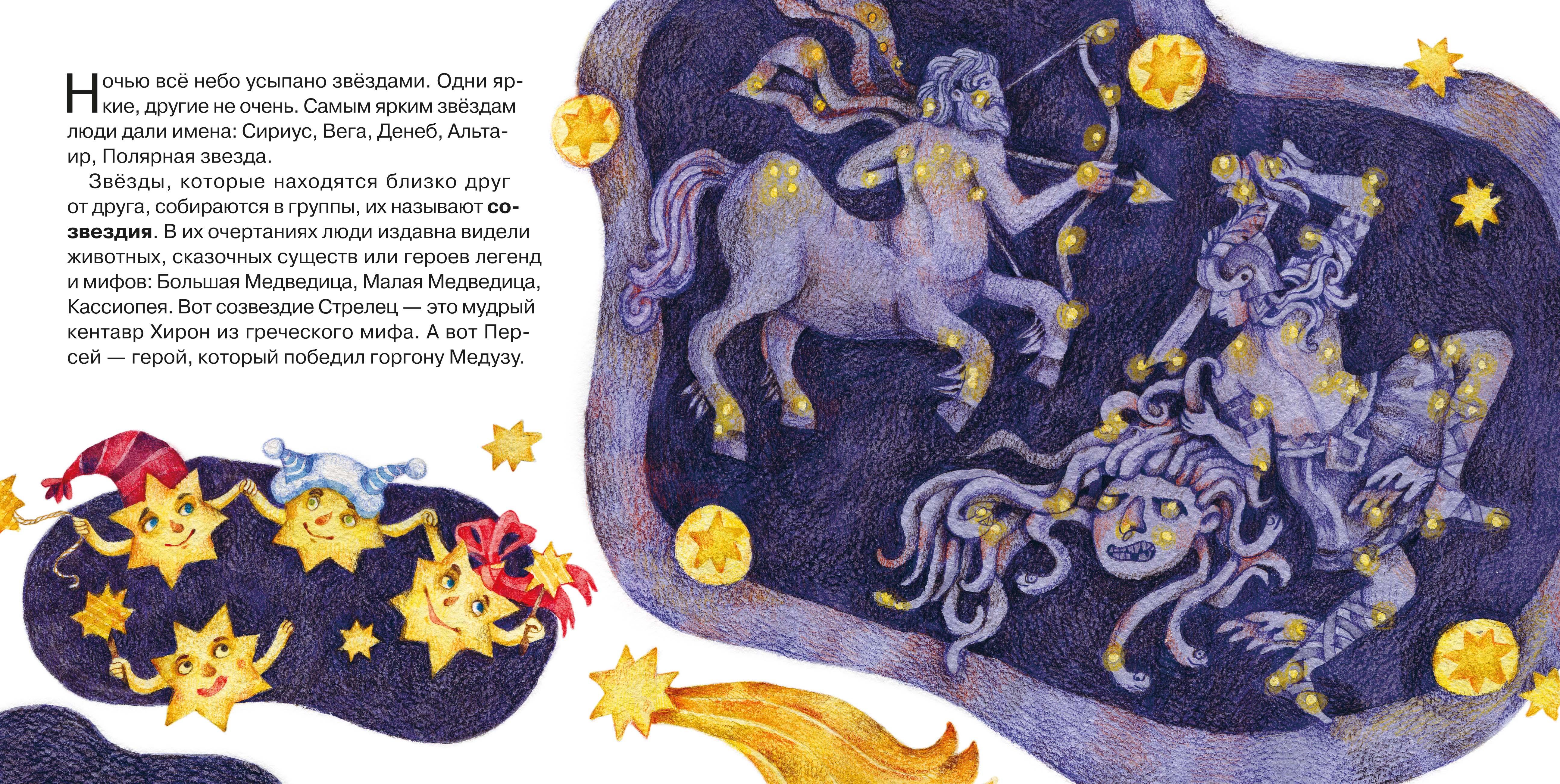 Книга Качели Планета Земля и ее соседи - фото 2